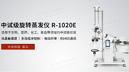 旋转蒸发仪暴沸，蒸馏效率低怎么解决？