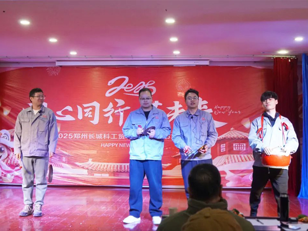 2025年会三句半