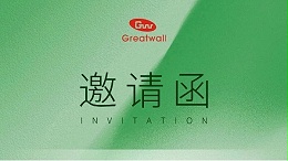 诚邀莅临｜郑州长城科工贸邀您共赴金秋十月两场盛会！