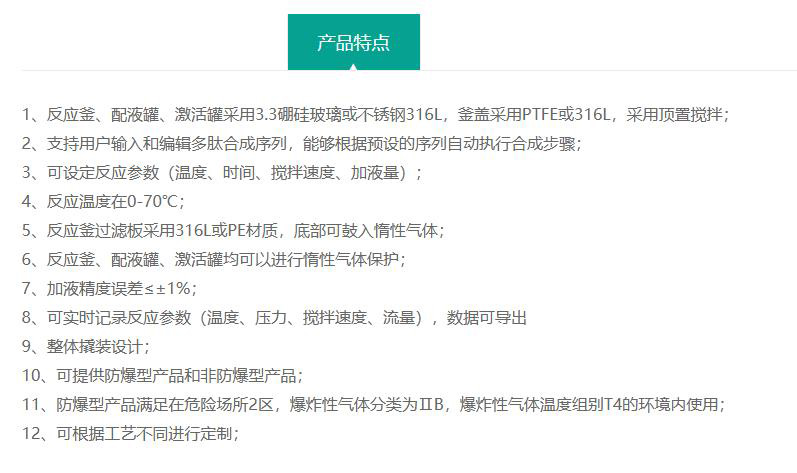 产品特点
