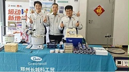 现场速递｜长城科工贸上海巡展第二站：临港生命科技园