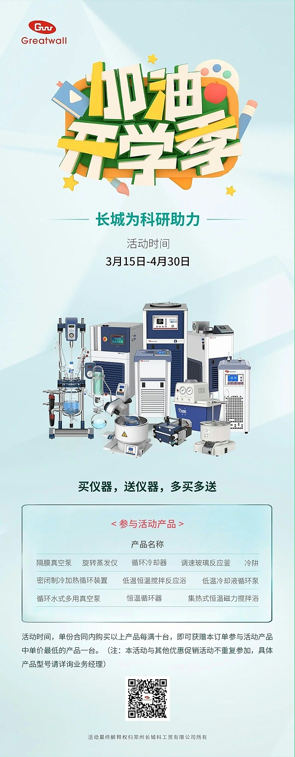 开学季活动
