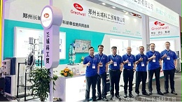 展会现场|郑州长城科工贸亮相第68届(2026)全国制药机械博览会！