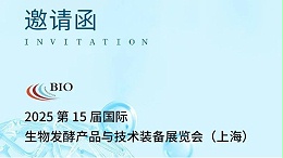长城科工贸邀您相约 2025上海国际生物发酵展
