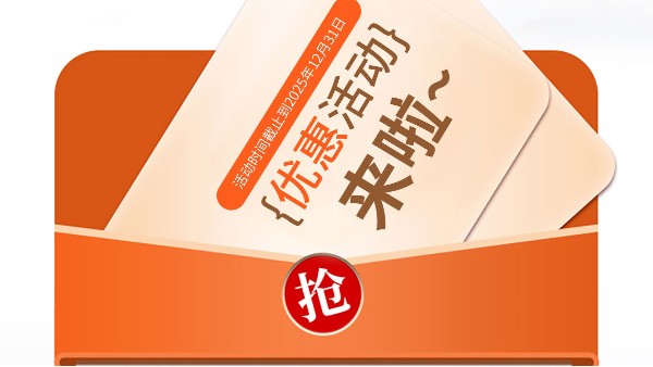 满额赠券活动进行中