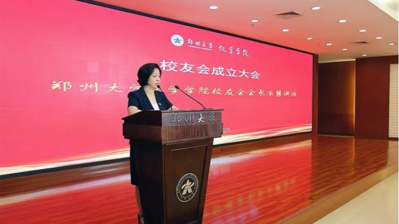 郑州长城科工贸参加郑州大学化学学院历届毕业生代表座谈会