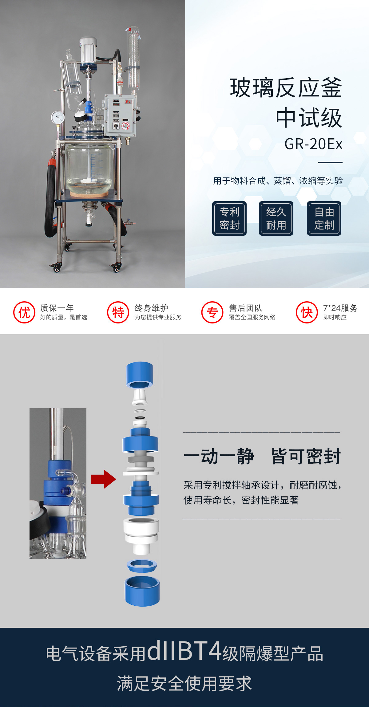 防爆1