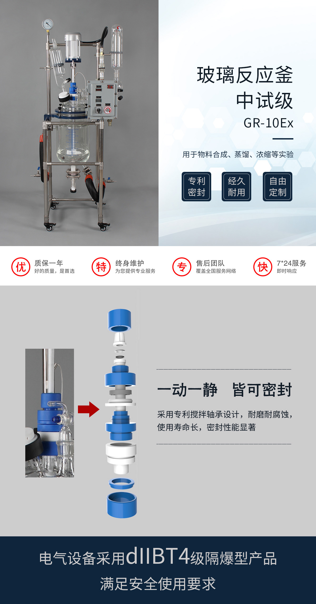 防爆10-1