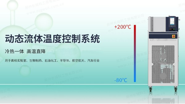 玻璃反应釜配温控设备怎么选？