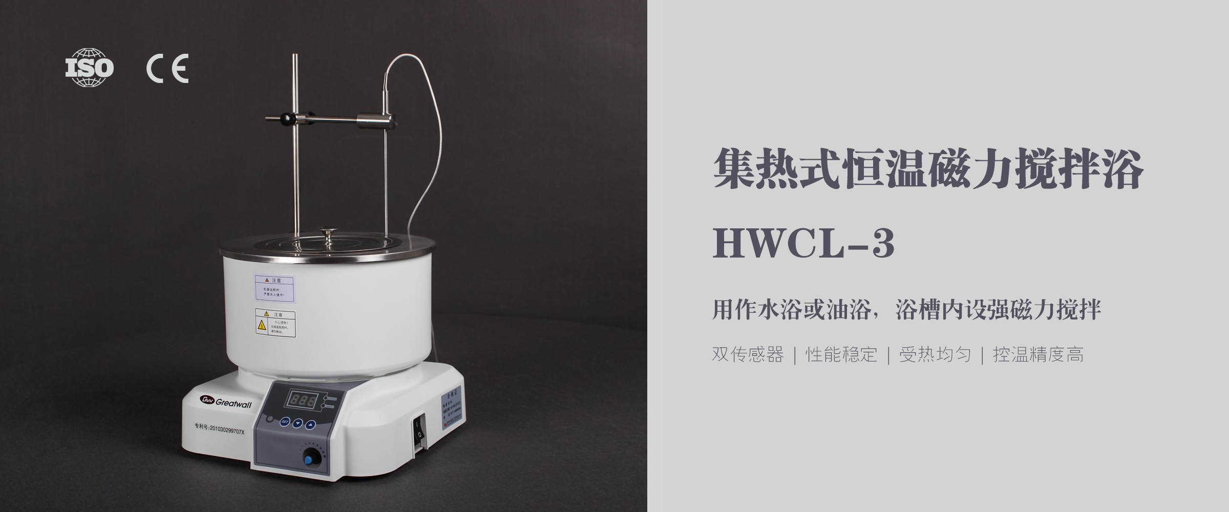 恒温磁力搅拌反应浴 (1)