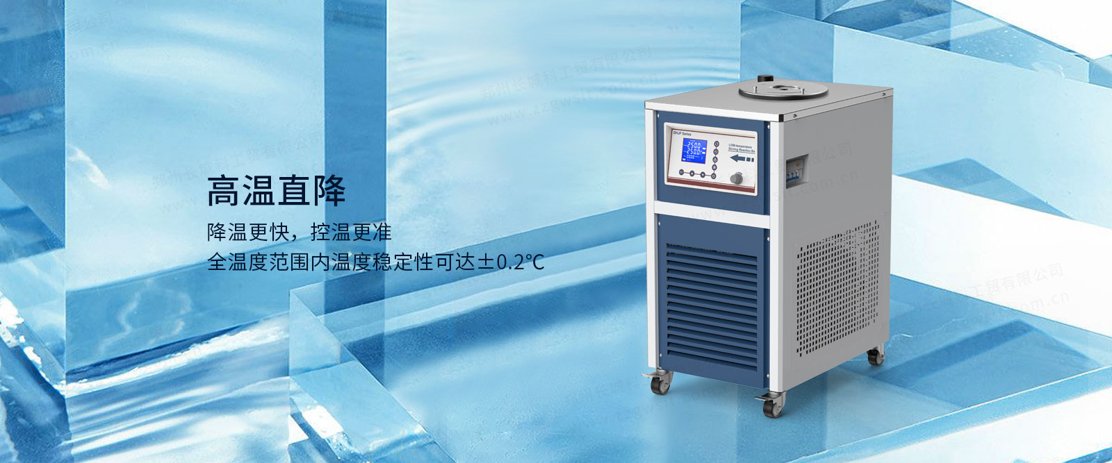 低温恒温搅拌反应浴DHJF-4005A