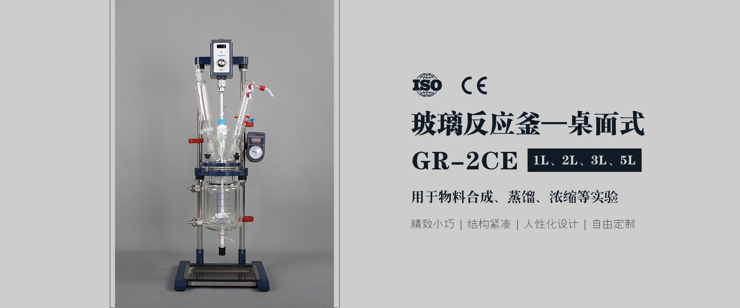 玻璃反應釜 (1)