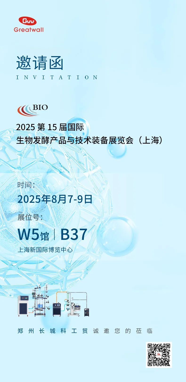 上海展会