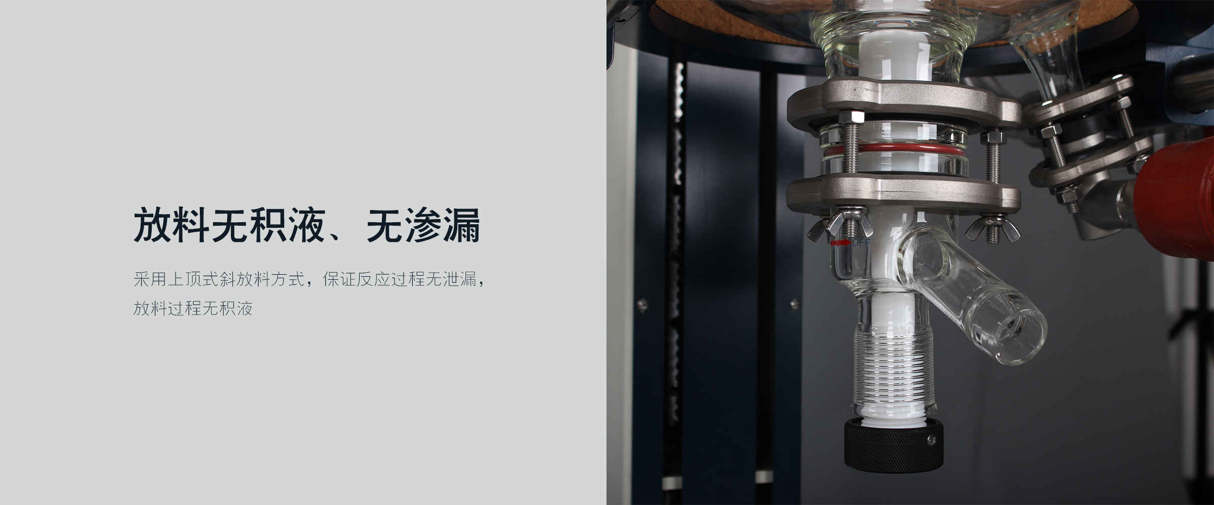 調速玻璃反應釜 (11)