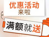 优惠劵活动