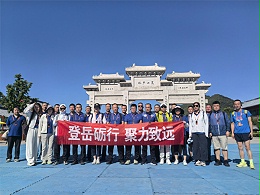 嵩山团建