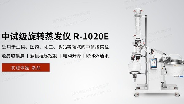 旋转蒸发仪暴沸，蒸馏效率低怎么解决？