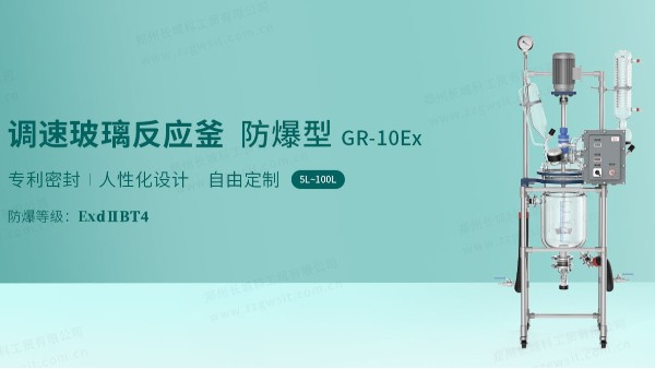玻璃反应釜在制药行业中的典型应用有哪些