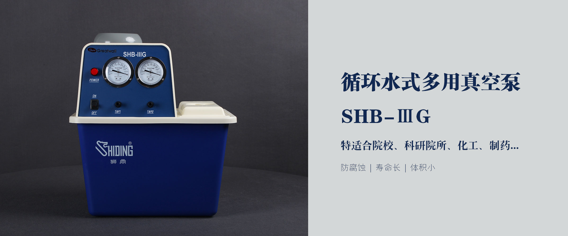 循环水式真空泵 (1)