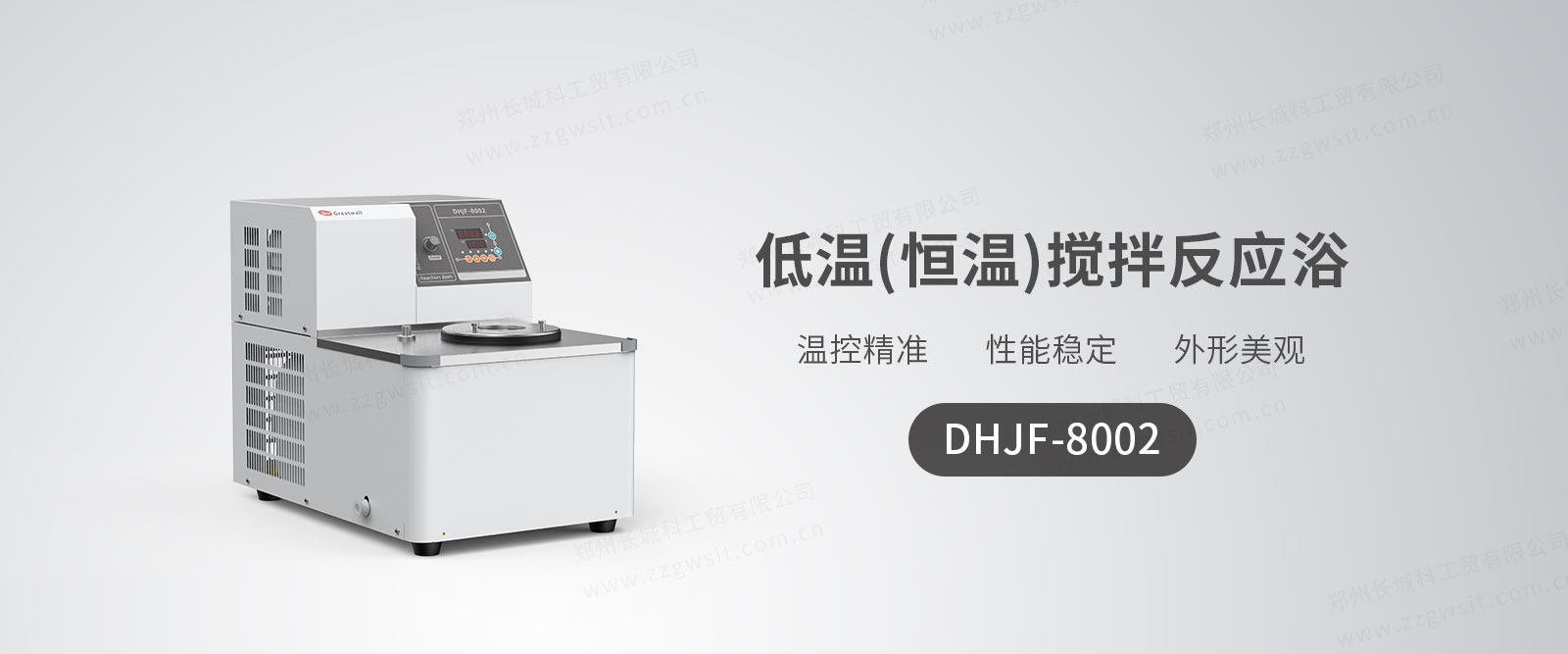 低温恒温反应浴 (1)