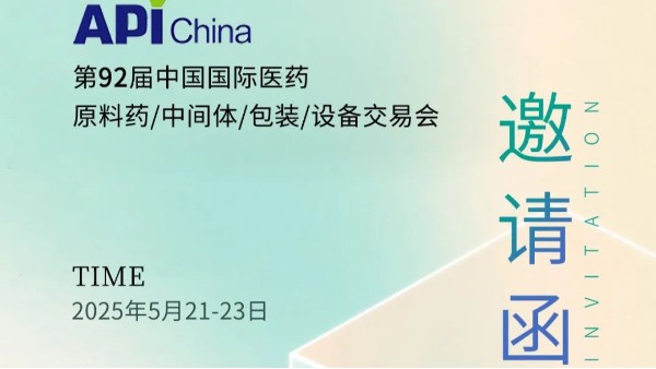 展会预告|品质设备赋能医药创新,长城科工贸邀您相约第92届中国国际医药API China展会盛宴！
