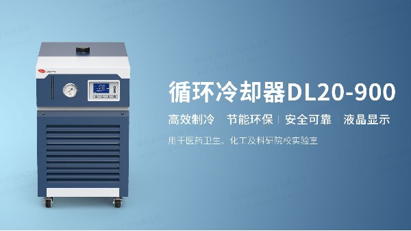 如何选择合适的循环冷却器？