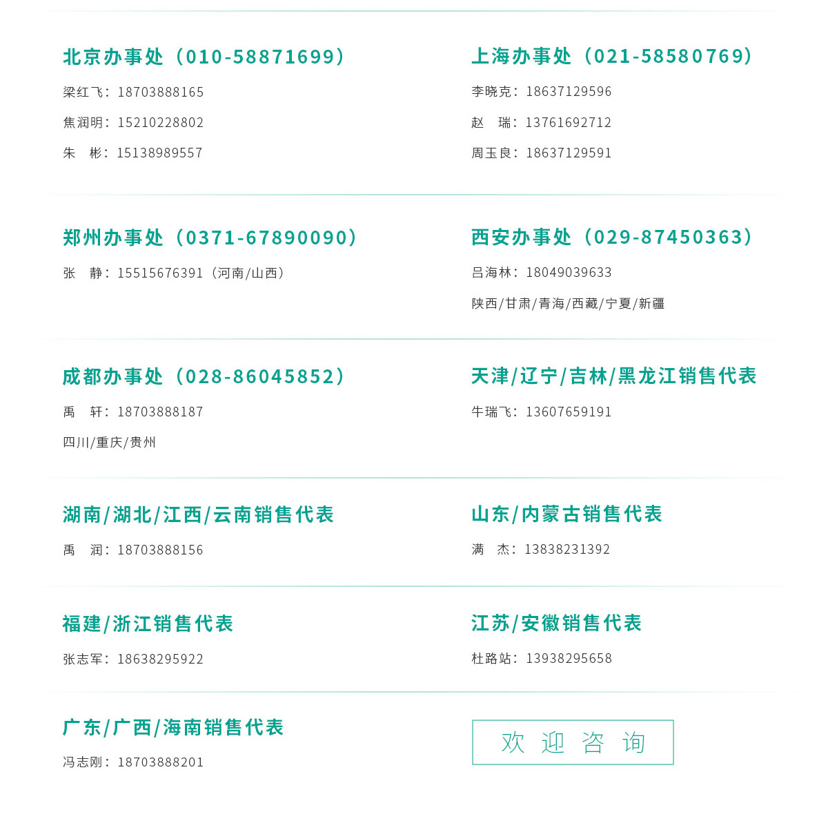 联系我们