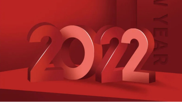 你好，2022！长城科工贸祝您新年快乐！