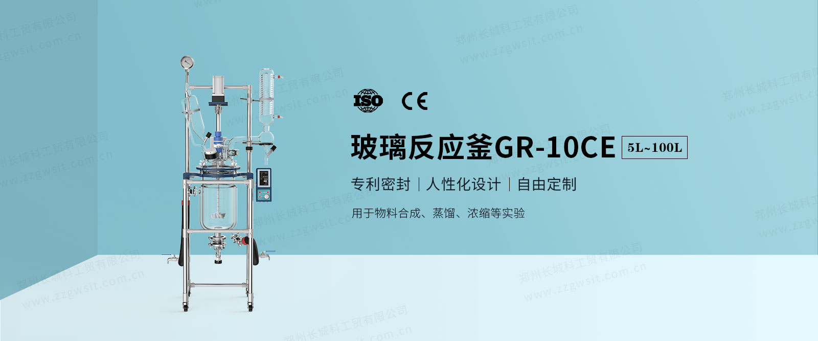 CE反应釜1010-1