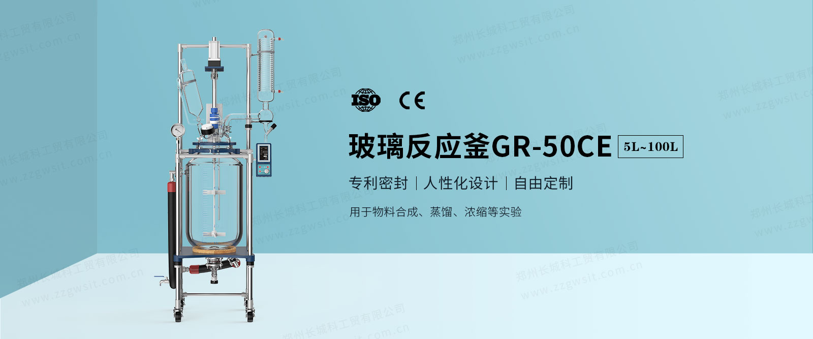 CE反应釜1050-1