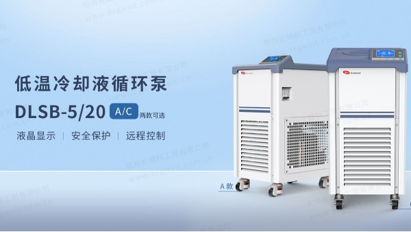 低温冷却液循环泵的应用及优势