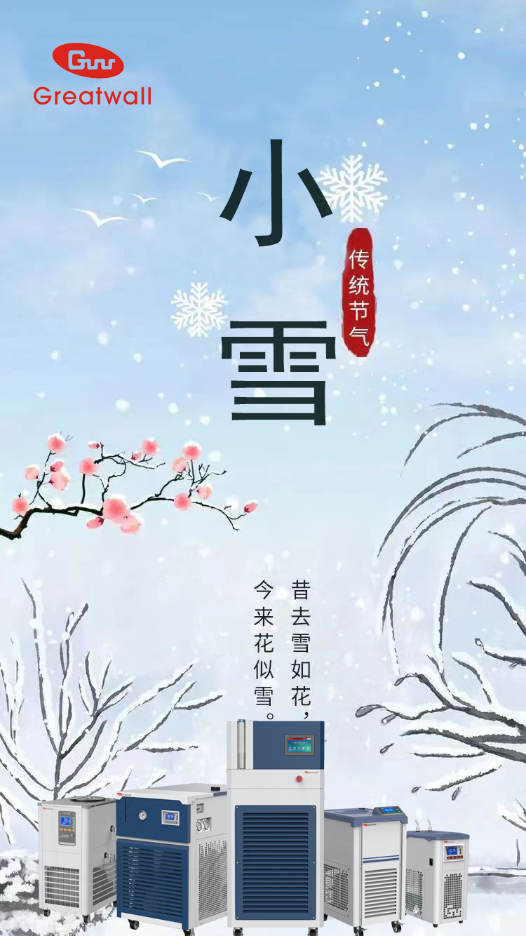 小雪