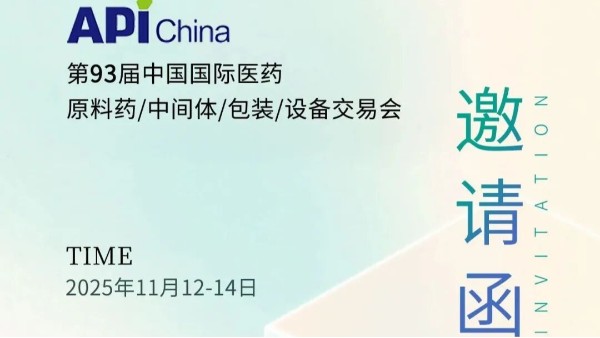 诚邀莅临 | 郑州长城科工贸邀您相约第 93 届中国国际医药展