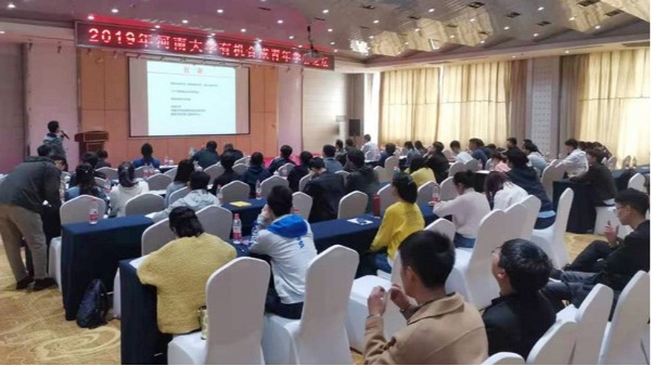 郑州长城科工贸有限公司参加2019年河南大学有机合成青年学者论坛会议