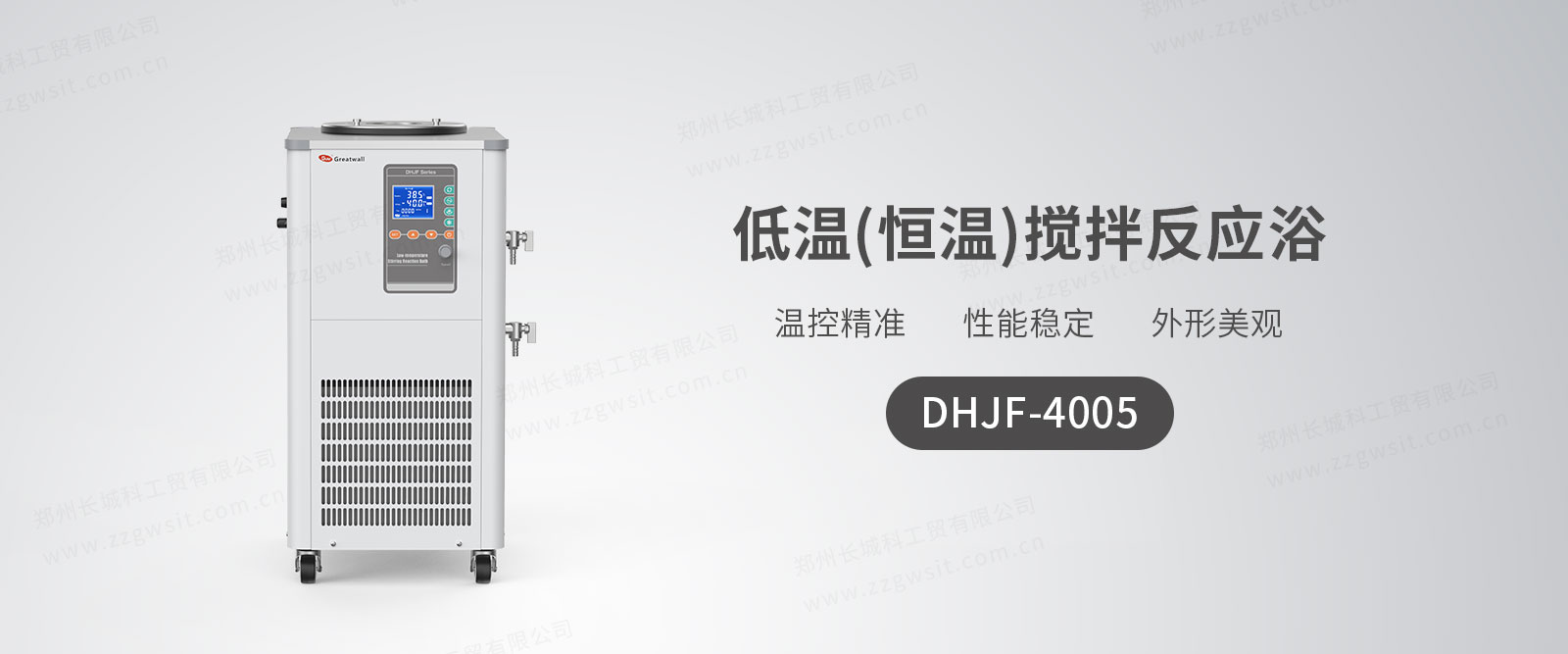 低温恒温反应浴 (1)