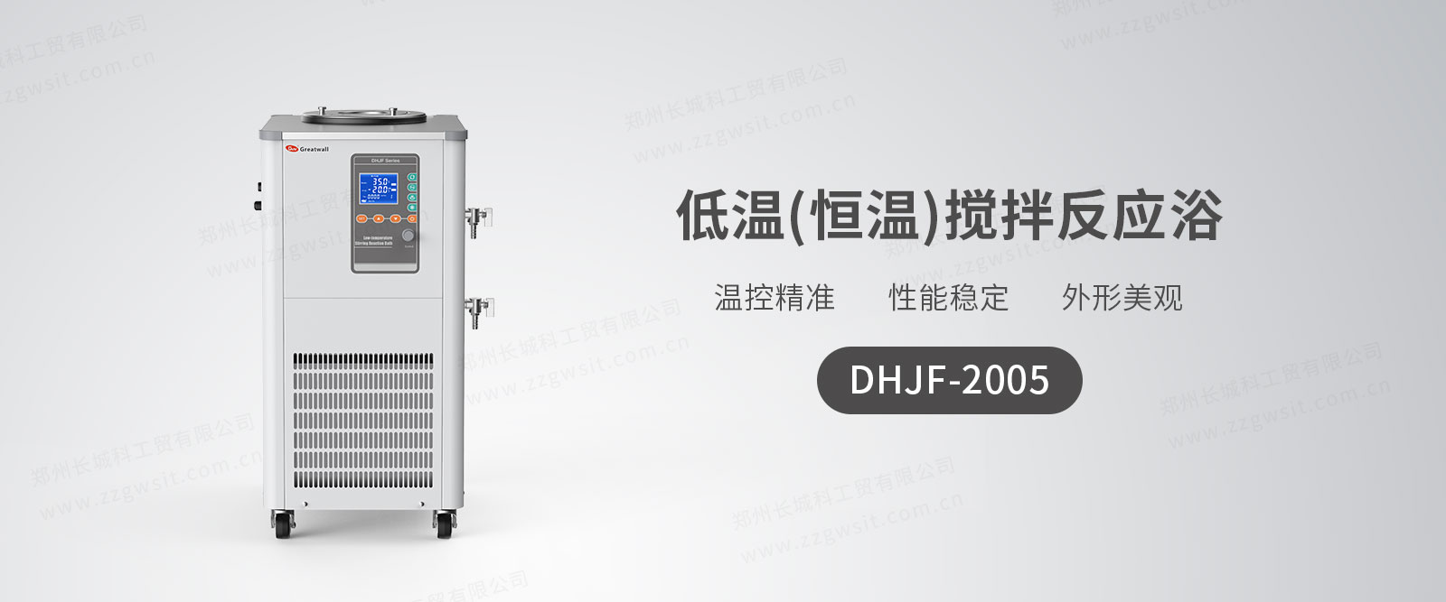 低温恒温反应浴 (1)
