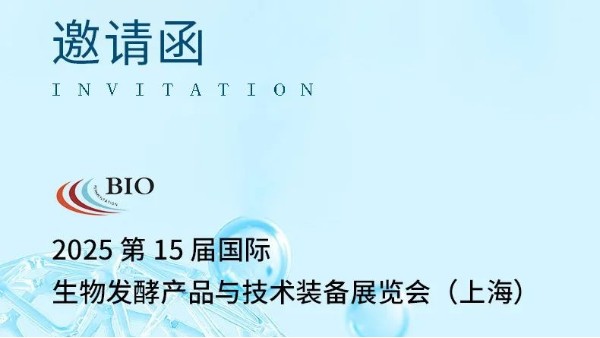 长城科工贸邀您相约 2025上海国际生物发酵展